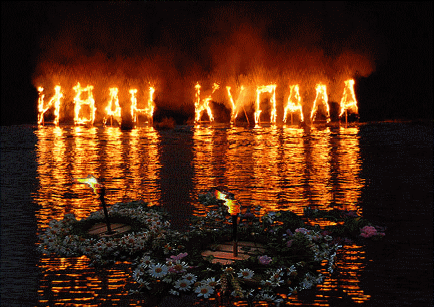 Картинки на праздник ивана купала